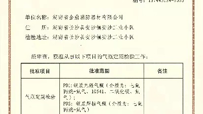 消防气瓶检测公司告诉您，检测流程不透明怎么办