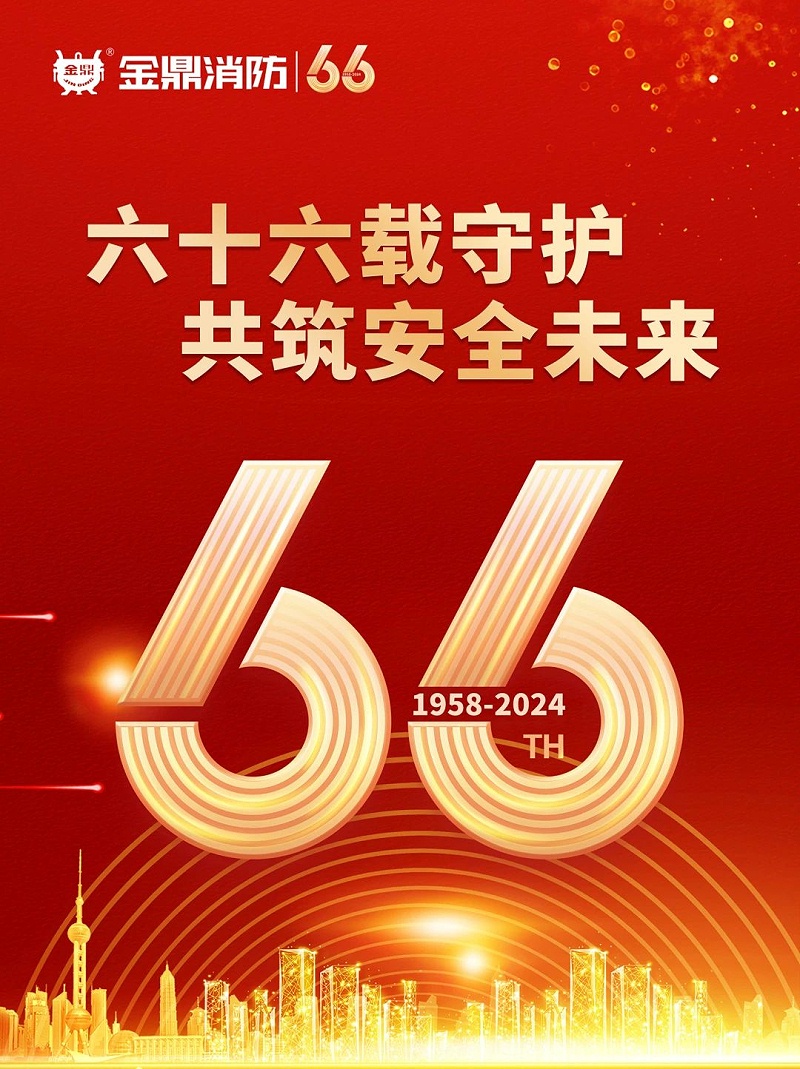 beat365唯一官方网站66周年